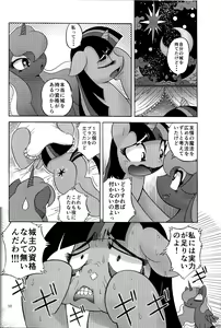 Page 9 of PONY Love - preview thumbnail