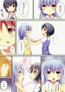 Page 5 of Chimame Sei no Mezame - preview thumbnail