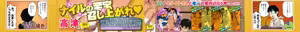 Page 3 of Sore wa Rekishi ni Kakanaide! Ch. 1-6 (decensored) - preview thumbnail