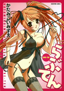 Love-ten — hentai manga cover on Fhentai
