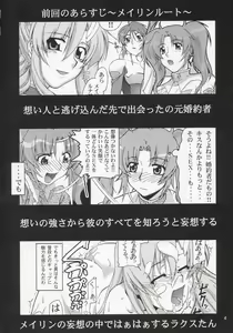 Page 3 of Thank You! Lacus End - preview thumbnail
