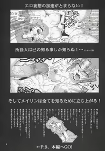 Page 4 of Thank You! Lacus End - preview thumbnail