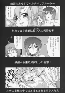 Page 5 of Thank You! Lacus End - preview thumbnail