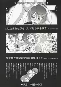 Page 6 of Thank You! Lacus End - preview thumbnail