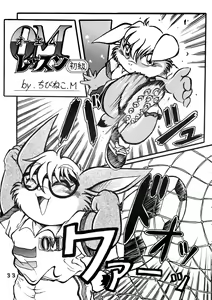 Page 33 of Yattemoutaa - preview thumbnail