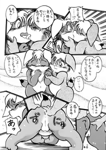 Page 40 of Yattemoutaa - preview thumbnail