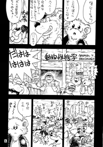 Page 5 of Yattemoutaa - preview thumbnail