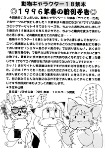 Page 56 of Yattemoutaa - preview thumbnail