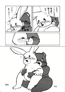 Page 72 of Yattemoutaa - preview thumbnail