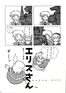 Page 74 of Yattemoutaa - preview thumbnail