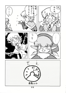 Page 77 of Yattemoutaa - preview thumbnail