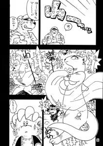 Page 8 of Yattemoutaa - preview thumbnail