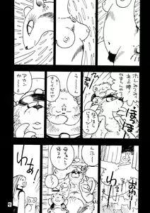 Page 9 of Yattemoutaa - preview thumbnail