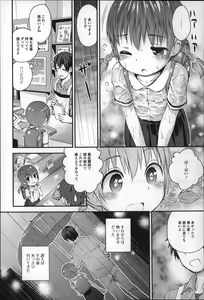Page 11 of Smile Puni Pedo! Himawari-gumi - preview thumbnail