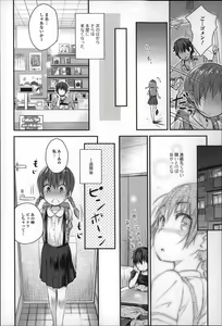 Page 13 of Smile Puni Pedo! Himawari-gumi - preview thumbnail