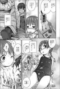 Page 14 of Smile Puni Pedo! Himawari-gumi - preview thumbnail