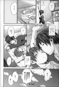 Page 19 of Smile Puni Pedo! Himawari-gumi - preview thumbnail