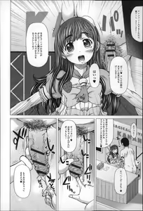 Page 21 of Smile Puni Pedo! Himawari-gumi - preview thumbnail