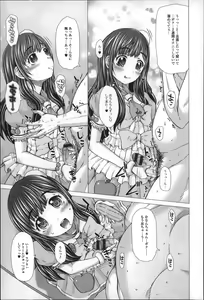 Page 22 of Smile Puni Pedo! Himawari-gumi - preview thumbnail