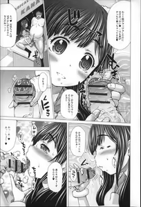 Page 24 of Smile Puni Pedo! Himawari-gumi - preview thumbnail