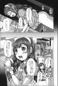Page 32 of Smile Puni Pedo! Himawari-gumi - preview thumbnail