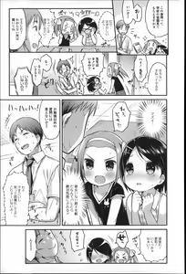 Page 58 of Smile Puni Pedo! Himawari-gumi - preview thumbnail