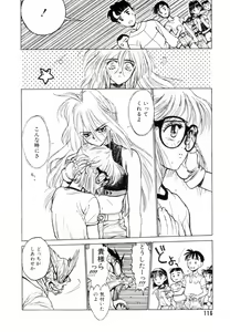 Page 117 of Encyclopedia of Tetsuyaro Shinkaida - preview thumbnail