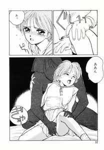 Page 33 of Encyclopedia of Tetsuyaro Shinkaida - preview thumbnail