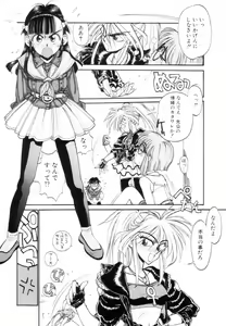 Page 72 of Encyclopedia of Tetsuyaro Shinkaida - preview thumbnail