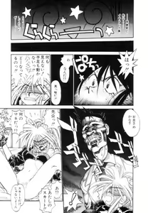 Page 74 of Encyclopedia of Tetsuyaro Shinkaida - preview thumbnail