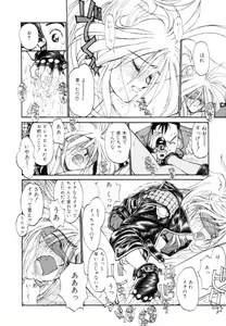Page 77 of Encyclopedia of Tetsuyaro Shinkaida - preview thumbnail