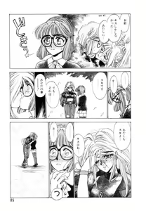 Page 86 of Encyclopedia of Tetsuyaro Shinkaida - preview thumbnail