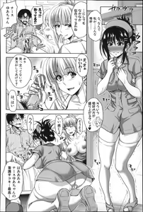 Page 176 of Pakotate! Seikouritsu 0% no Teppeki Bishojo VS Seikouritsu 100% no Hentai Katei Kyoushi - preview thumbnail