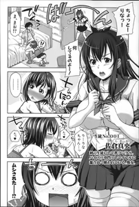 Page 56 of Pakotate! Seikouritsu 0% no Teppeki Bishojo VS Seikouritsu 100% no Hentai Katei Kyoushi - preview thumbnail