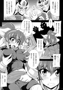 Page 3 of Ponkotsu Kukkoro Kettousha Serena-chan - preview thumbnail