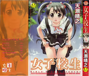 Joshikousei - Girls' School Student - hentai manga cover image