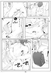 Page 8 of Illya Imouto Onahole Kaihatsu Choukyou - preview thumbnail