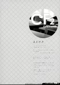 Page 4 of CureFriend2 - preview thumbnail