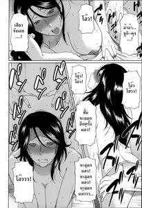 Page 40 of Yume Utsutsu | Dream Reality - preview thumbnail