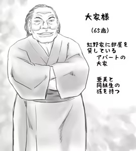 Page 152 of Yachin ga Haraenakute... Ami - preview thumbnail