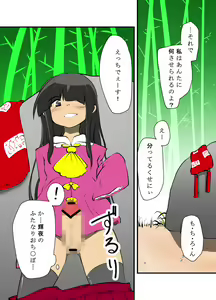 Page 3 of Kaguya no Omocha ~Mokou wa Mou Kaguya ni Katenai~ - preview thumbnail
