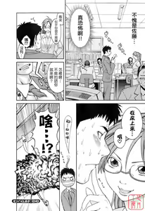 Page 117 of Hatsujyouki - Mikami Cannon Sakuhin Shuu - preview thumbnail