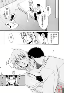 Page 168 of Hatsujyouki - Mikami Cannon Sakuhin Shuu - preview thumbnail