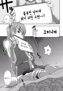 Page 56 of Ero Life | 에로 라이프 - preview thumbnail