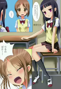 Page 6 of Kuttsukiboshi -Yuudachi Hanabi- - preview thumbnail