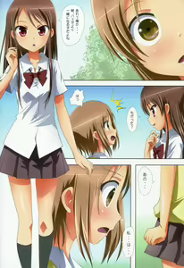 Page 8 of Kuttsukiboshi -Yuudachi Hanabi- - preview thumbnail