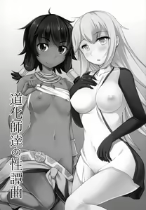 Page 3 of Doukeshi-tachi no Seitankyoku - preview thumbnail