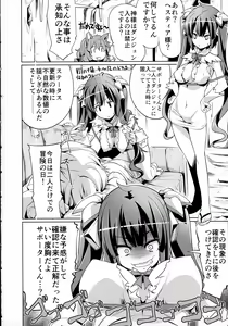 Page 4 of Dungeon no Naka demo Kami-sama to Supporter ni Dokkun Nakadashi - preview thumbnail