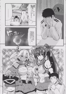 Page 5 of Makezugirai Fraulein - preview thumbnail