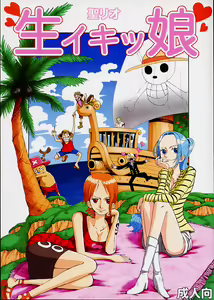 Namaikikko - hentai manga cover image